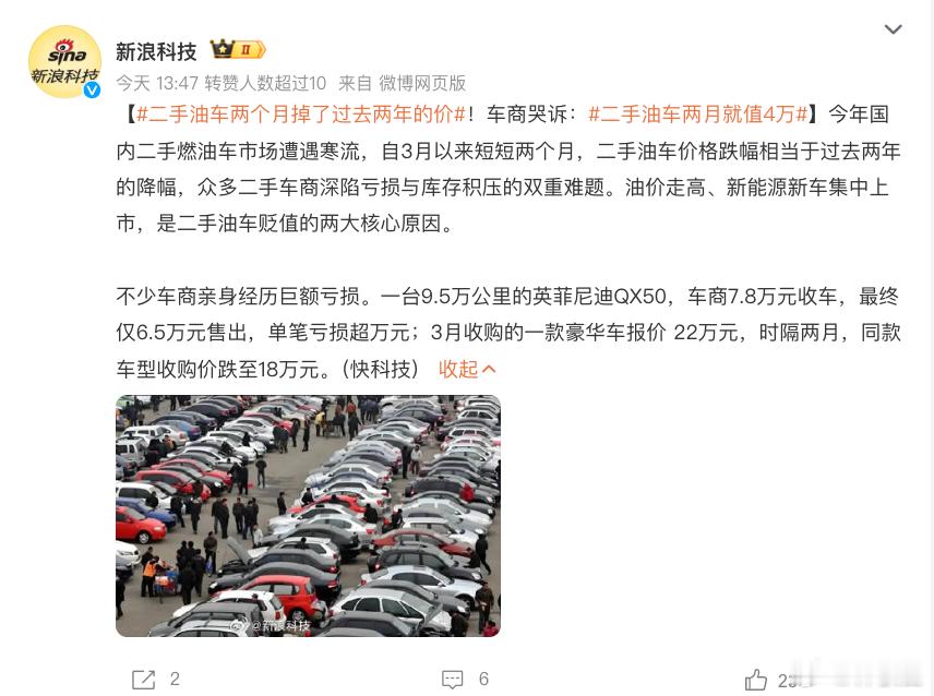 我看到一台9.5万公里的英菲尼迪QX50，车商7.8万元收车，最终仅6.5万元售