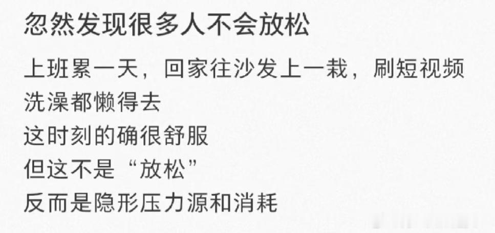 下班后能迅速回血的方式 ​​​