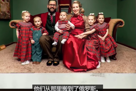 美国传统天主教家庭跑去俄罗斯，目的是为了远离LGBT。所谓的传统天主教家庭，指的