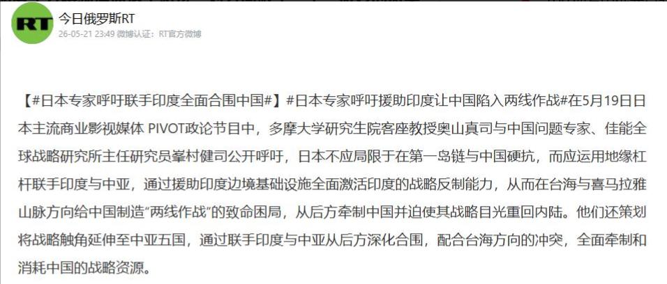 胆子不小！日本专家想出损招：有一个办法，能让中国不得不两线作战！
 
5月19日