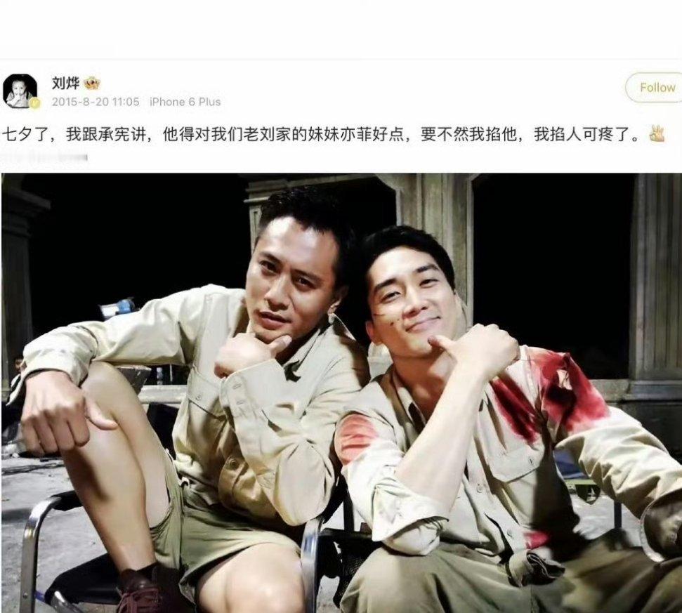 原来刘亦菲和宋承宪官宣过我还以为只是媒体捕风捉影呢 ​​​