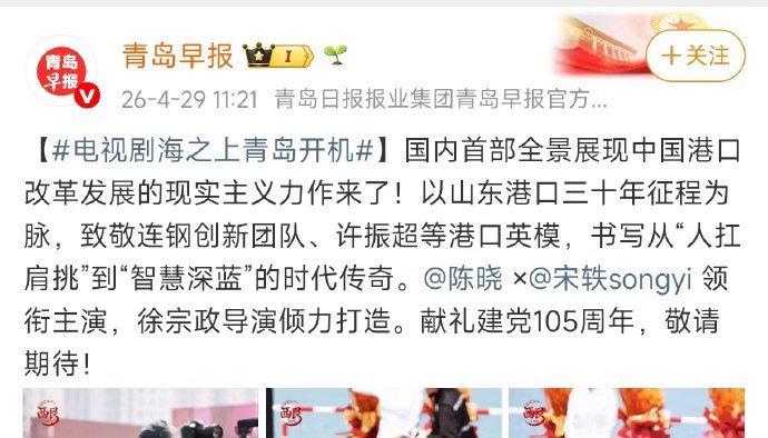 陈晓宋轶cp感海之上题材 海之上题材，陈晓宋轶cp感，是两位新剧开机同框，该剧以