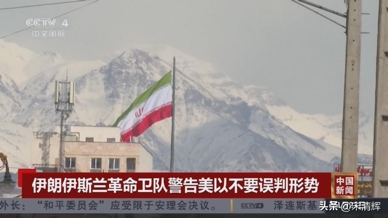 愿世界和平！据悉，美军方称已摧毁伊朗伊斯兰革命卫队总部。