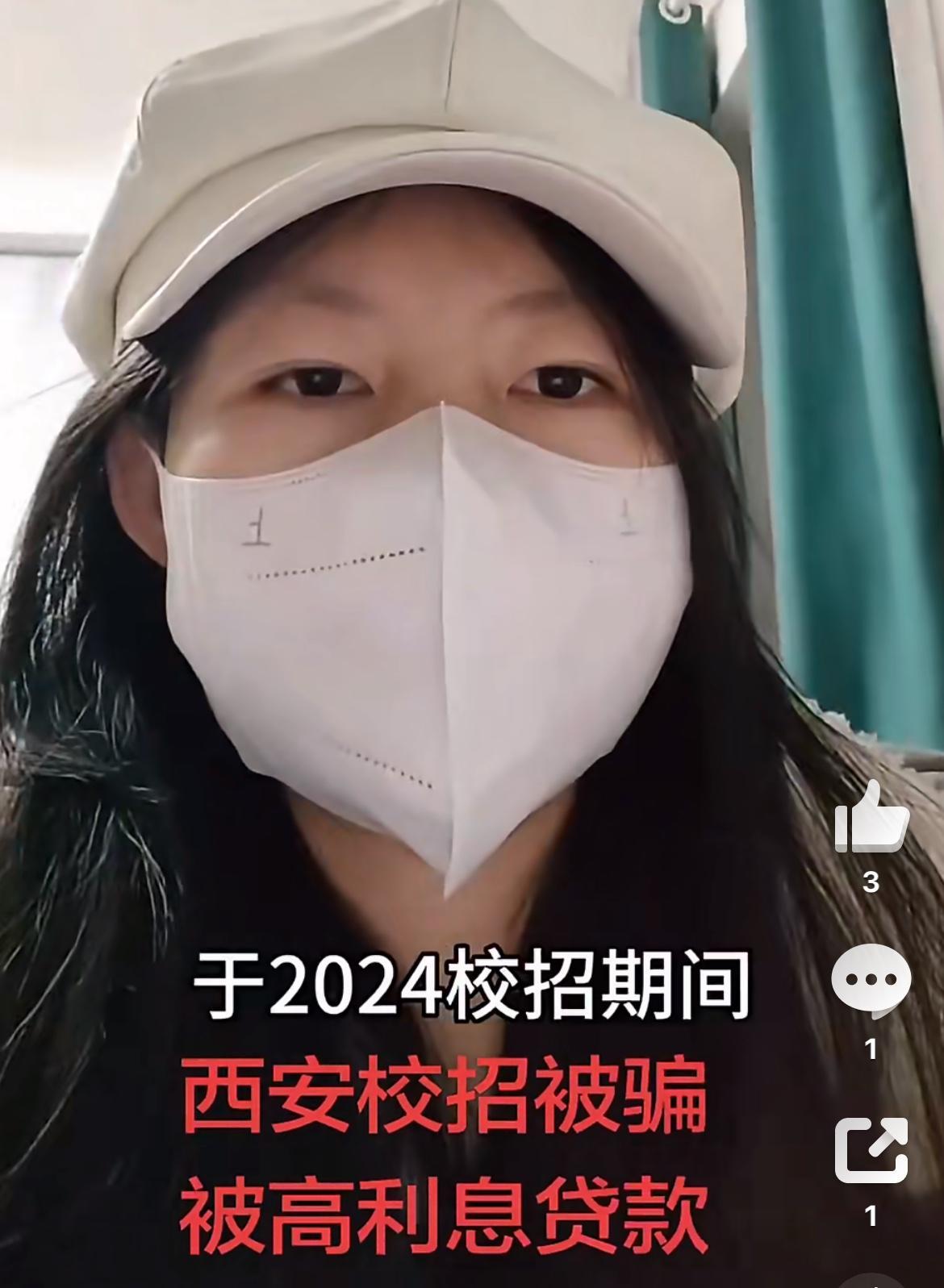 这个兰州女大学生自曝，被校招企业引诱2万多元贷款培训，投诉无门。她就读于兰州某三