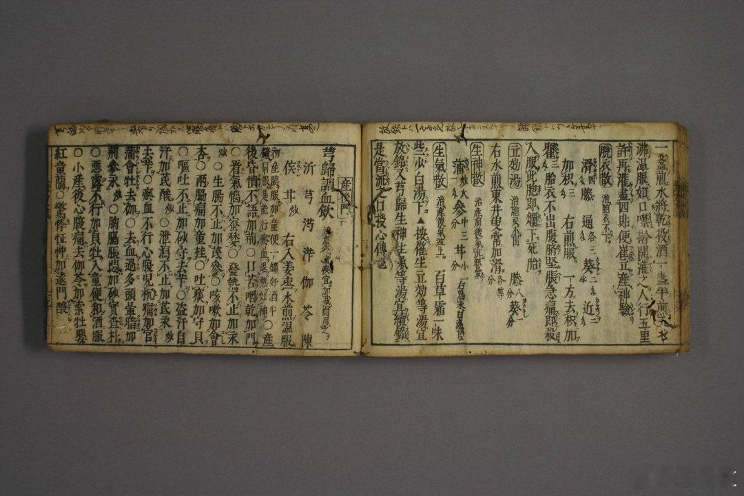 《众方大成》（又称《医方大成论》、《新编南北经验医方大成》）是元代一部极具影响力