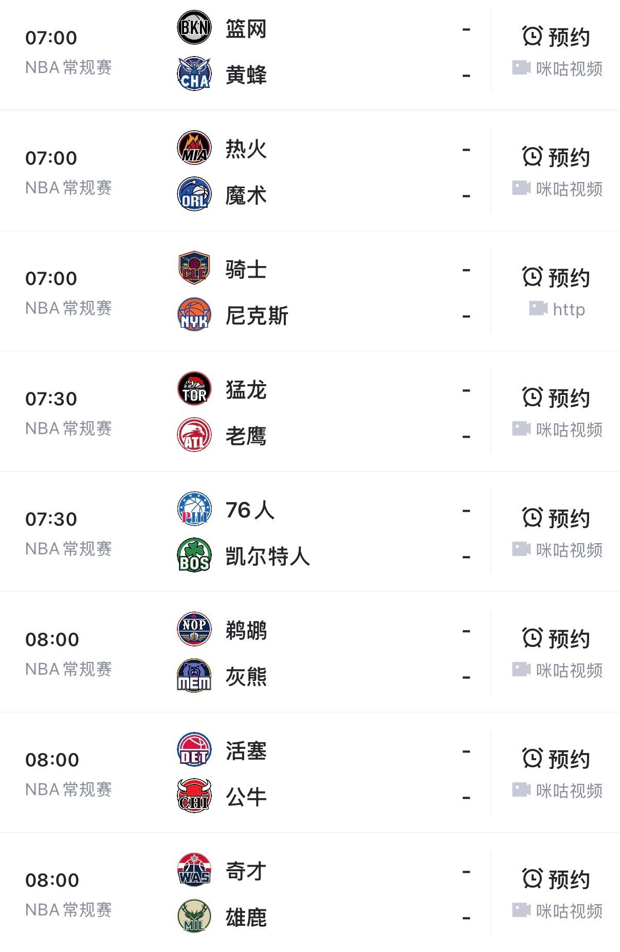 【今日常规赛赛程】值得看得有骑士vs尼克斯、马刺vs独行侠以及森林狼vs开拓者！