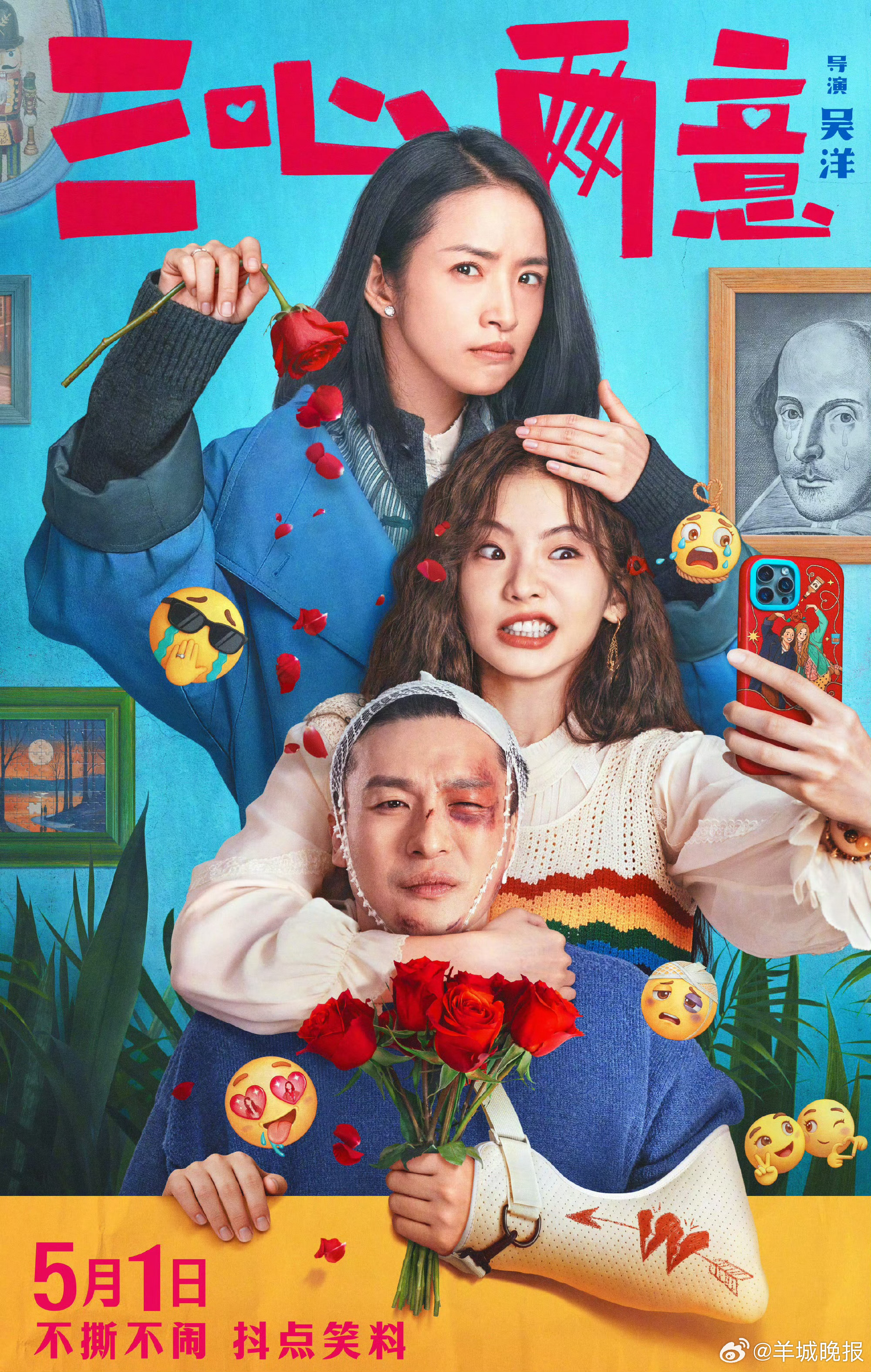 【2026五一档电影加载中】2026年五一档的光影盛宴正悄然加载，多部精彩影片蓄