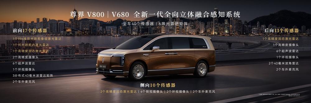 看了尊界时代旗舰MPV及华为全场景新品发布会，感觉这两款新车的几个小机关非常贴合
