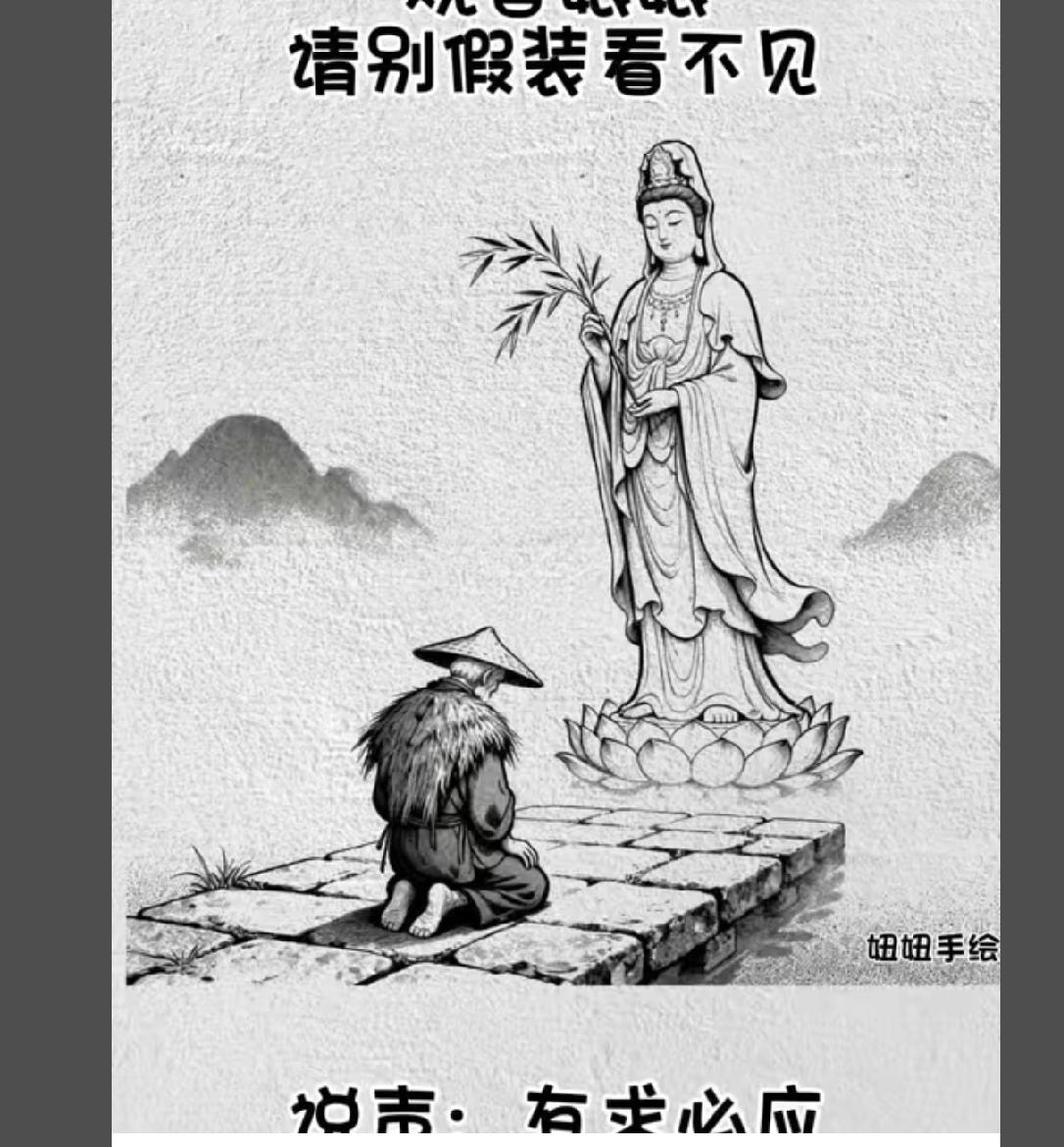 一大早
观音娘娘祝福
别假装看不见
说一声
有求必应
一顺百顺
六六大顺
祝20