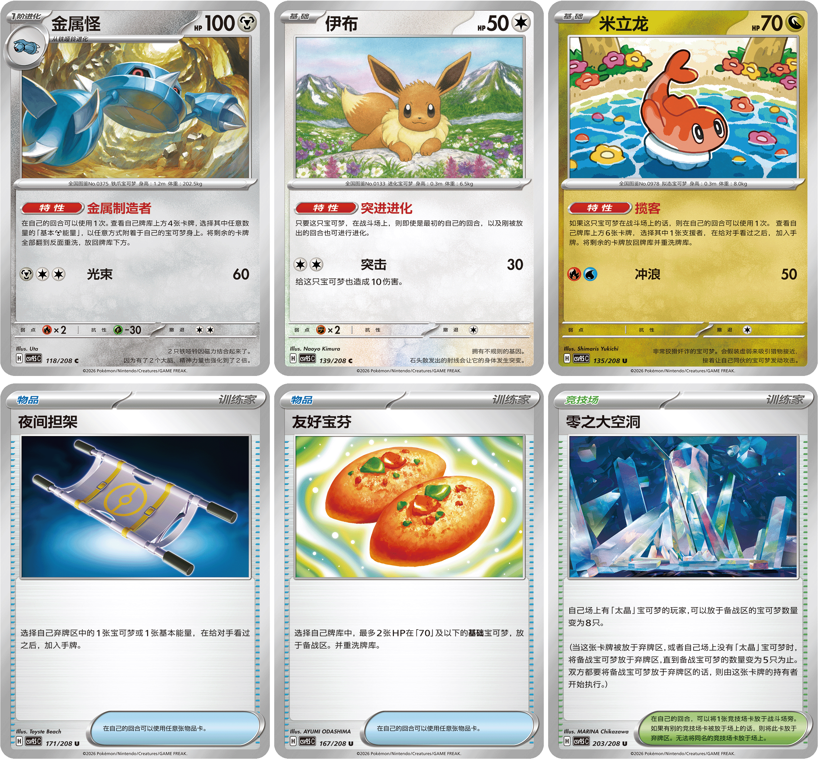 宝可梦集换式卡牌（PTCG）简体中文最新拓展包「太晶盛聚」将于6月12日推出，此