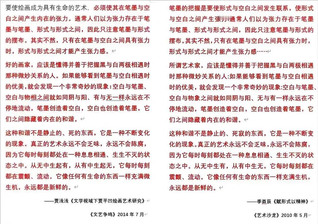 这样的抄袭，太可怕了，这还是一个大学教授吗？这完全和小学生抄作文一样啊！

很多