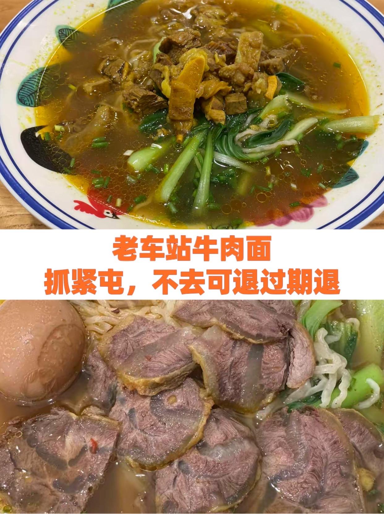 #牛肉面汤的营养价值 #正宗牛肉板面做法 #府城小两口牛肉面 #卿记原汤牛肉面 