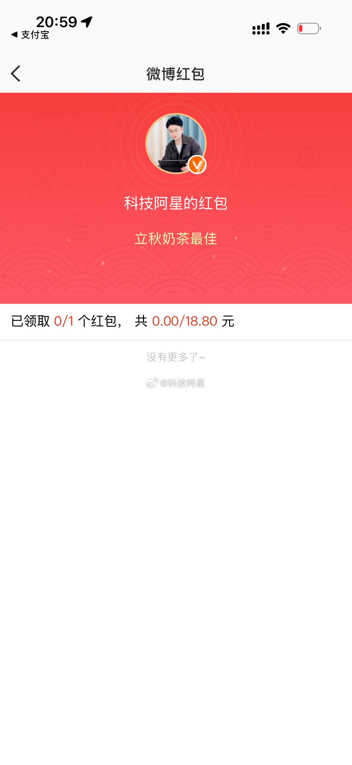点赞，抽9人随机分9.99元！评论，抽9人随机分9.99元！最近老是抽奖不成功，