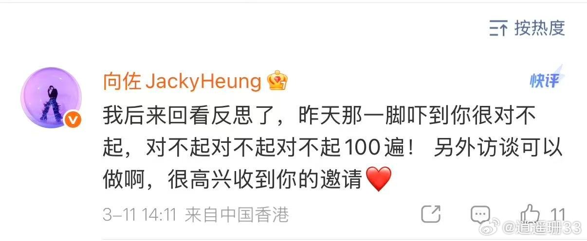 向佐向主持人道歉 向佐特地到主持人微博下面道歉了，还蛮诚恳的，评论主持人：我后来
