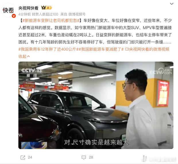 电动车变胖分两点，一是车身尺寸变大，我觉得大车大家都喜欢，其实还好，而且泊车位上