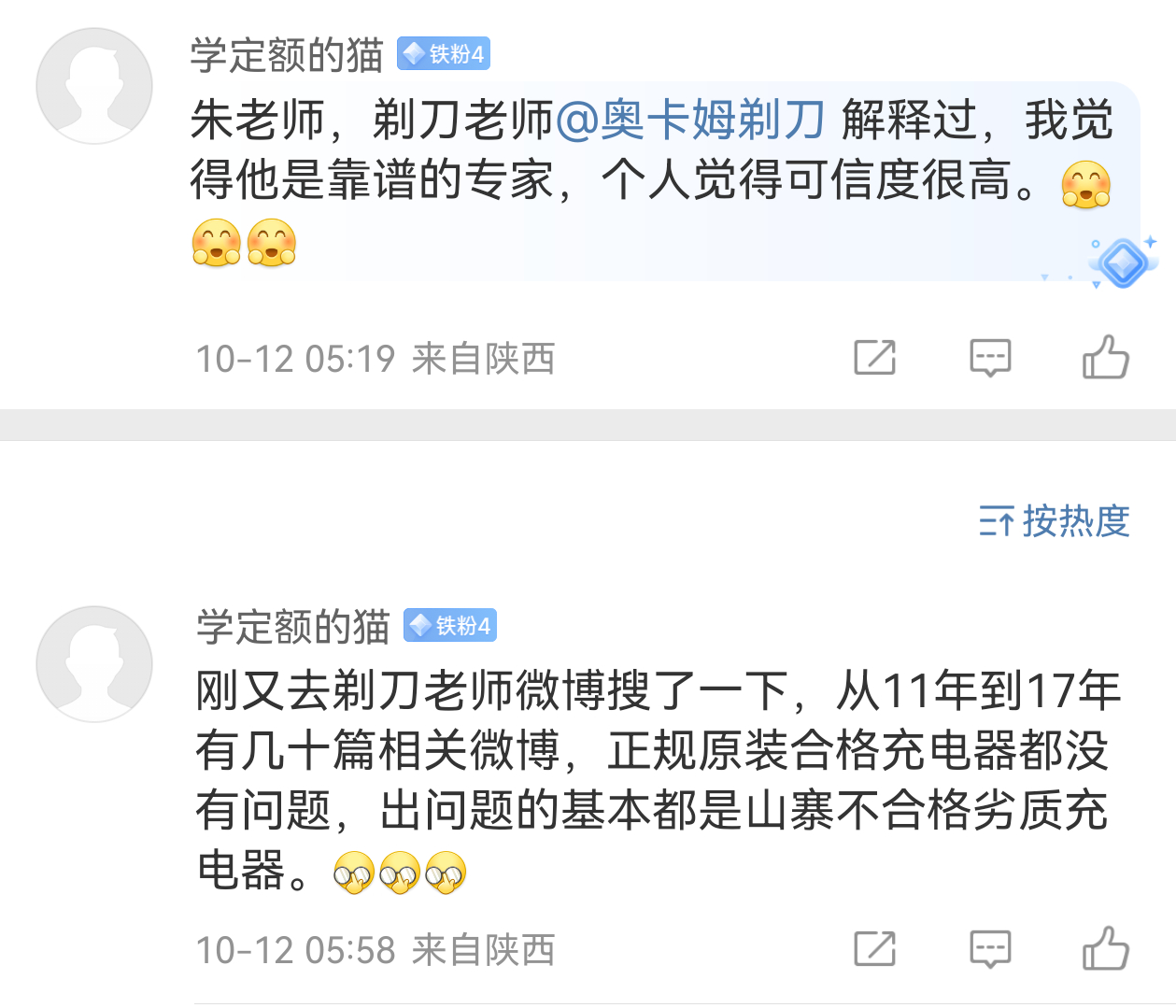 再认真科普下充电器，不当使用的风险不仅仅是着火，而是死人！自2011年至2017