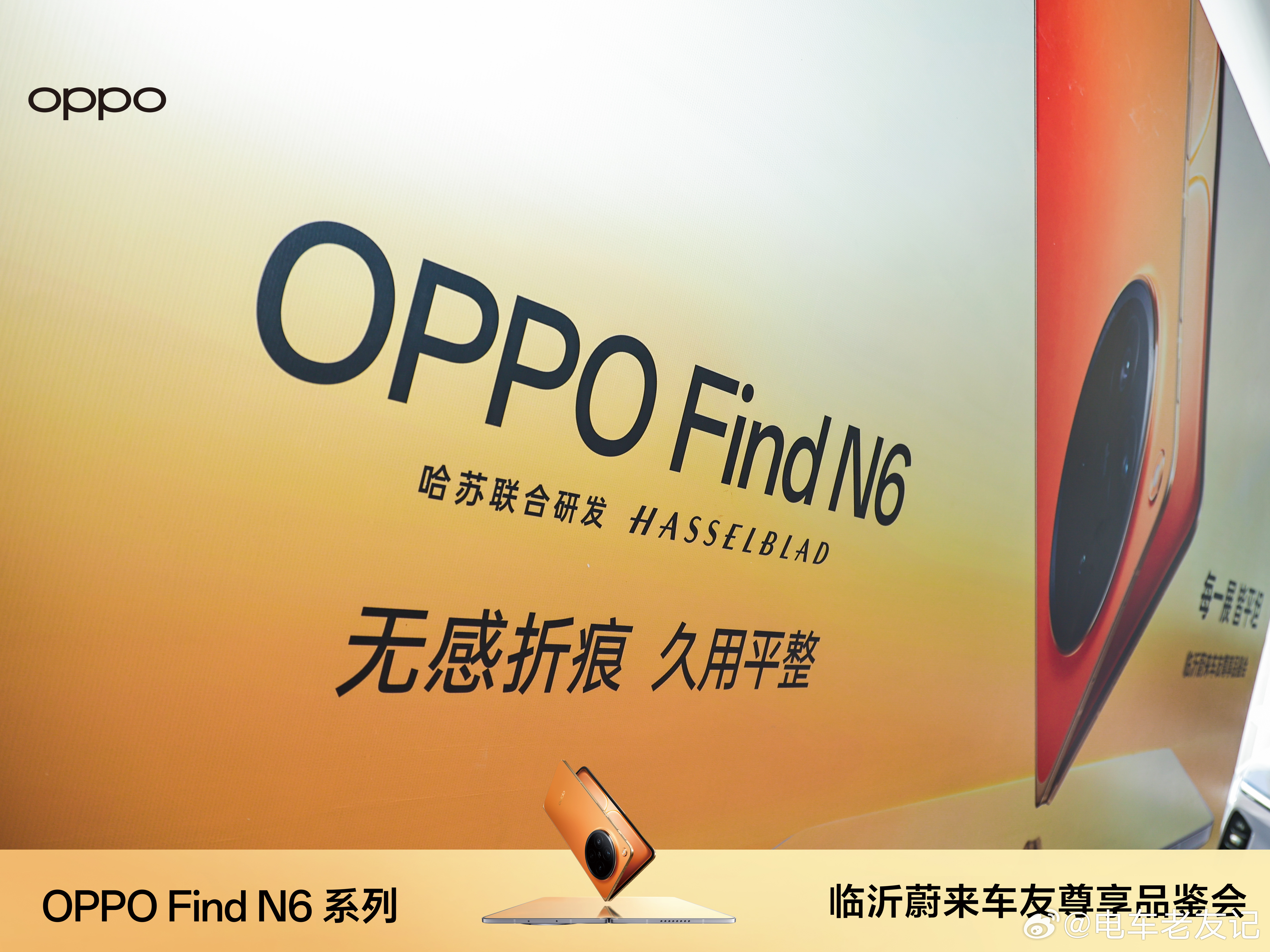 无感折痕久用平整。我的春天时刻oppo电车老友记 临沂