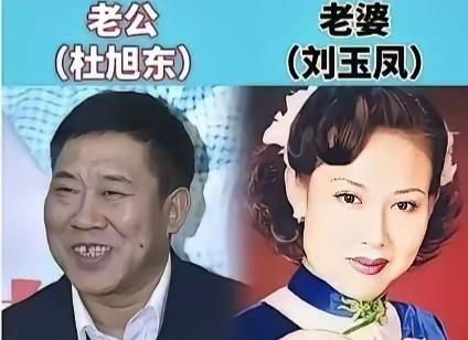 颜值相差很大的明星夫妻对比，比如杜旭东荧幕形象不起眼，人品却格外可靠，妻子容貌端