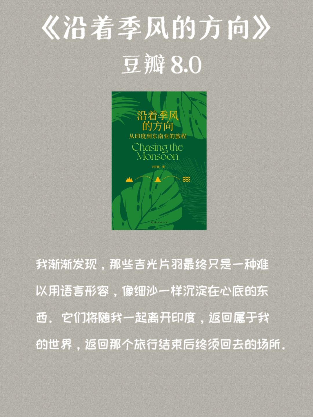 ❗️这本书我愿打一万分✨每一页都想摘抄