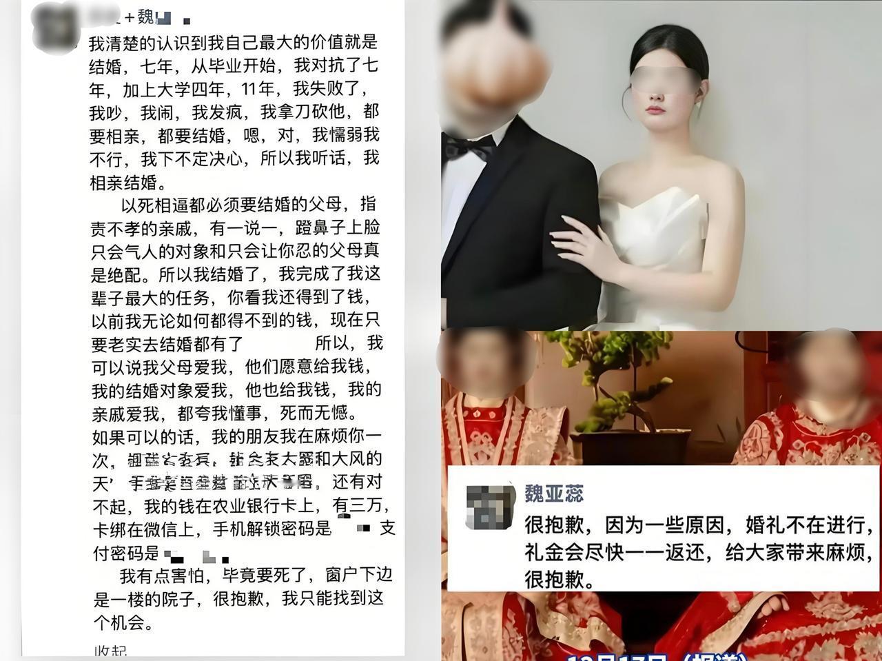 大喜之日新娘与世长辞，谁来负责？
 
一场本该喜庆的成亲仪式，却成了追悼会，二十