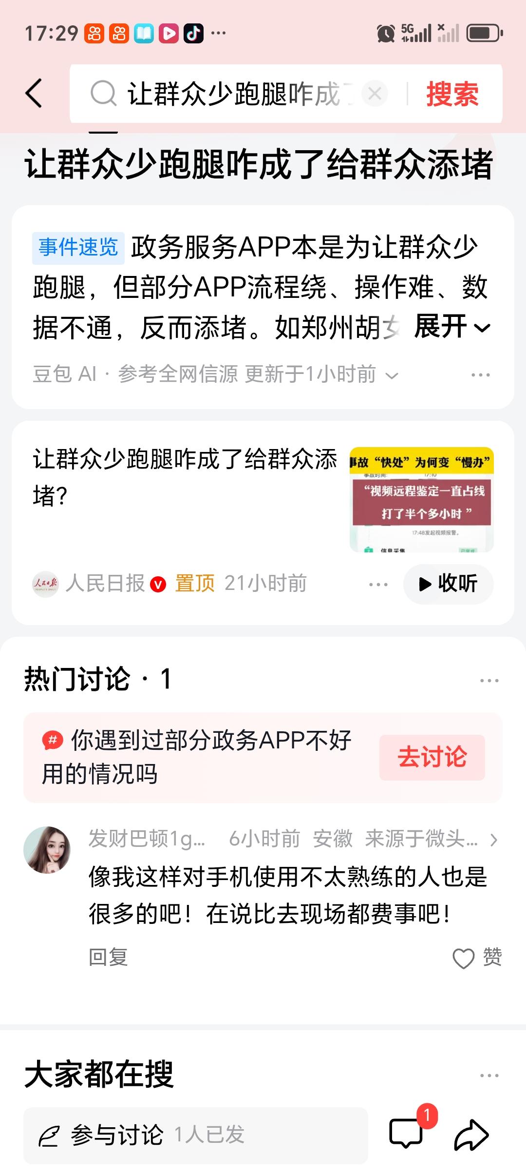 让群众少跑腿咋成了给群众添堵 本来说让群众少跑腿，可有时候却成了添堵。就说潢川县