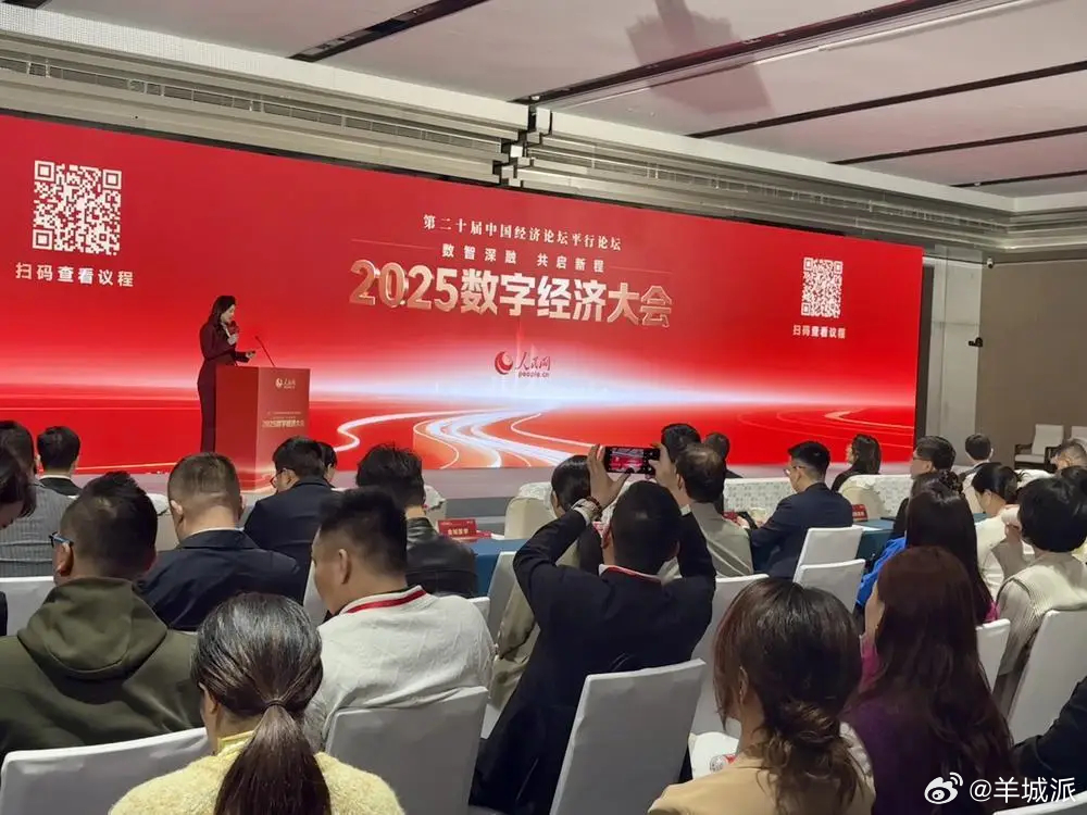【数智深融！2025数字经济大会在穗举办】2025年是推进数字中国建设10周年。