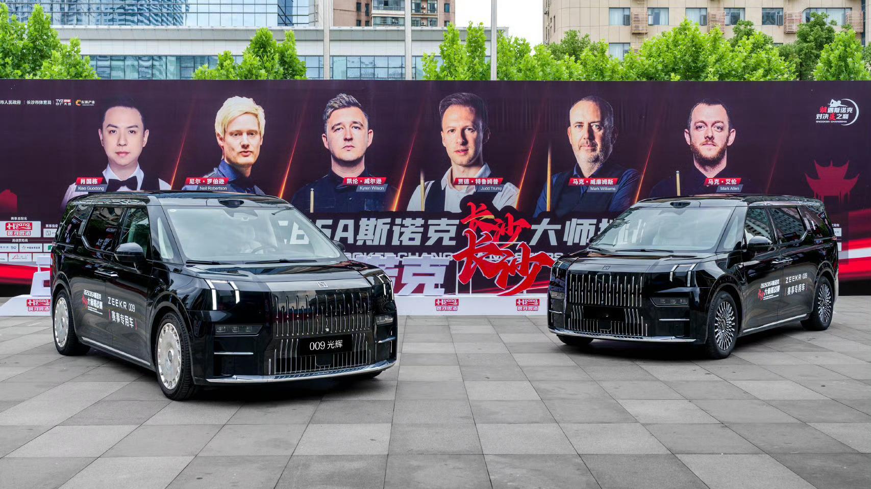 排面王极氪009在2025CBSA斯诺克长沙大师挑战赛亮相了，同时它还是赛事官方