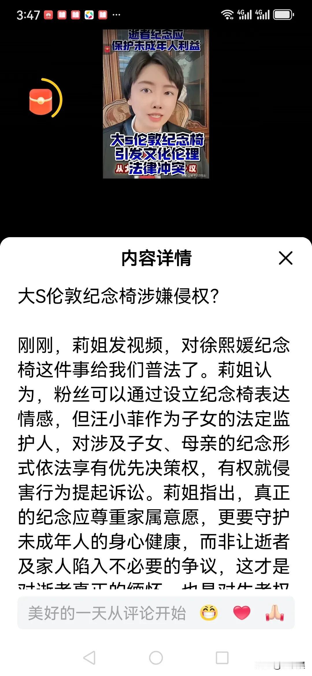 万万没想到，大S的纪念椅涉嫌侵权，汪小菲有权起诉的！

7月26日凌晨，大S的几