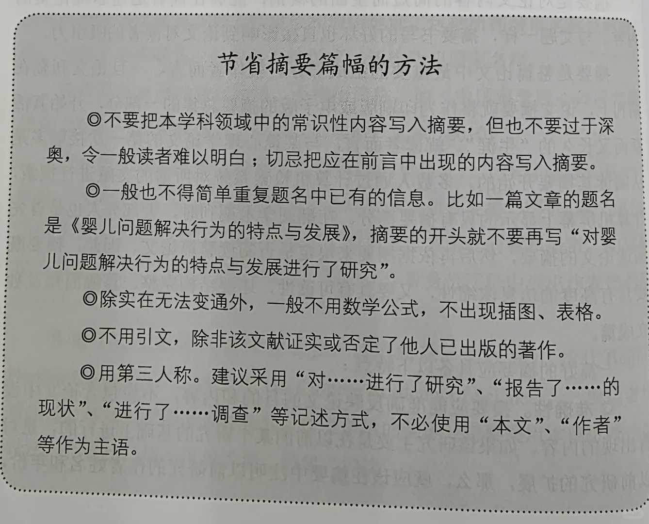 心理学研究生必读！！