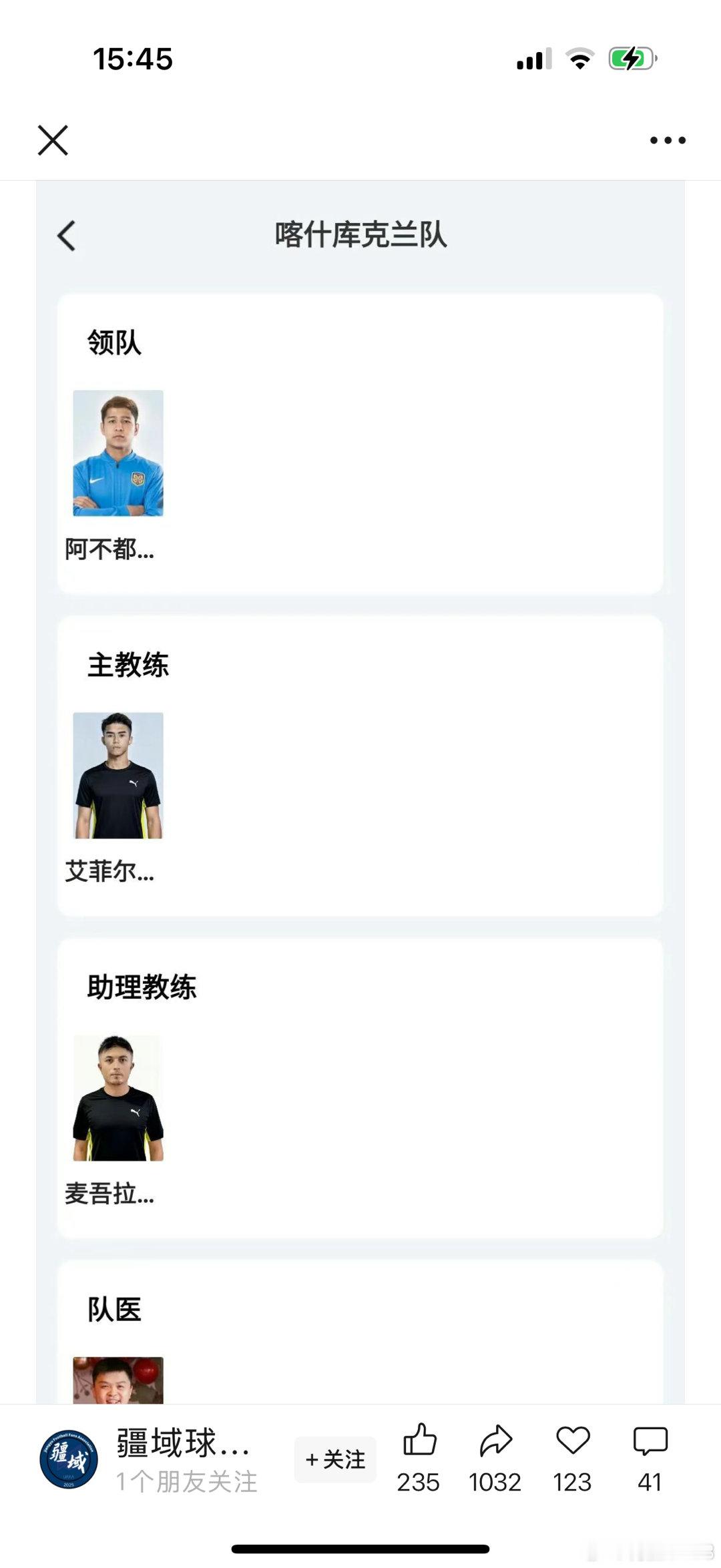 长春亚泰降级之后，队中的两名新疆球员，阿不都海米提和艾菲尔丁也没闲着，两人成了阿