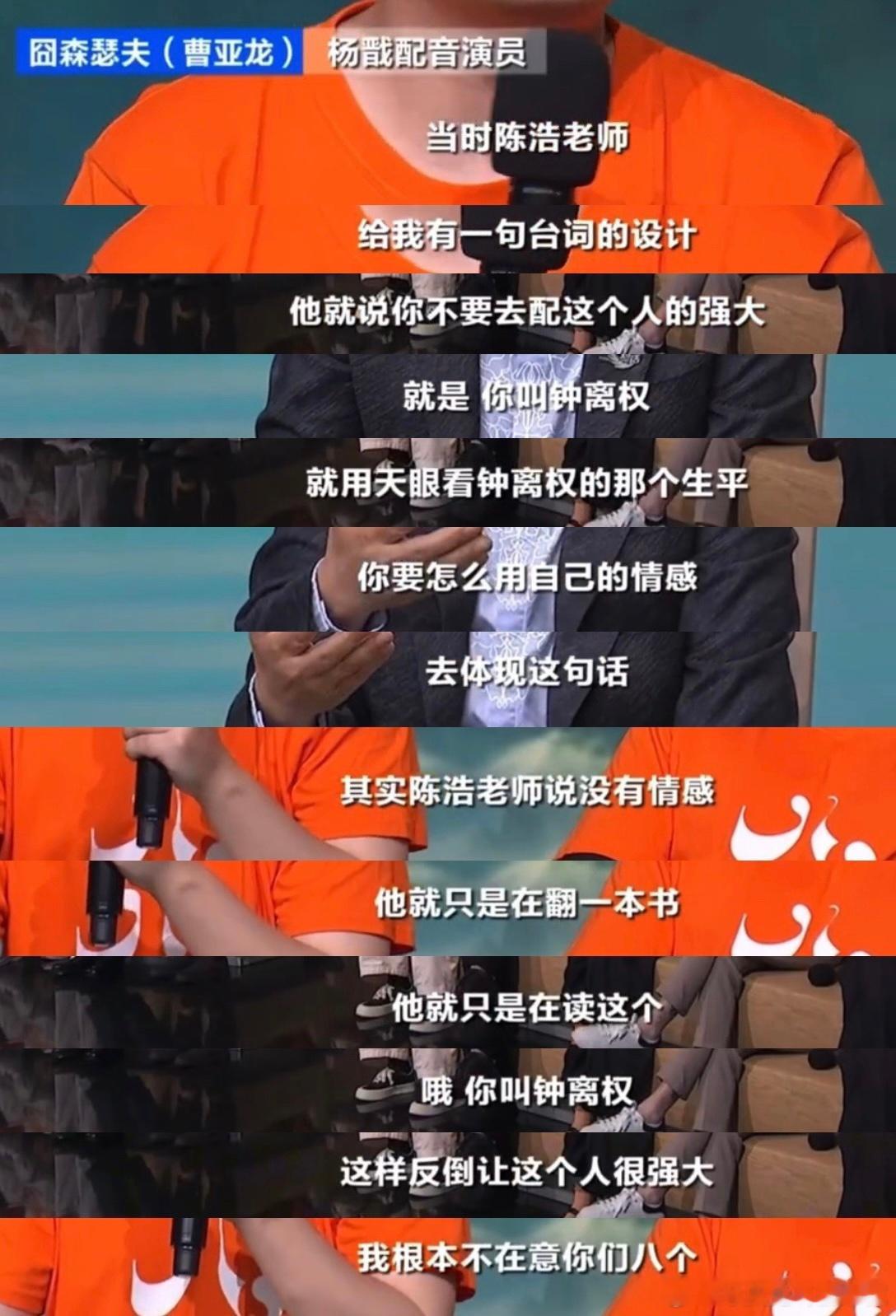 杨戬用天眼看钟离权的生平时只是在不带感情地翻一本书，所以“背叛你的师弟成为了护宝