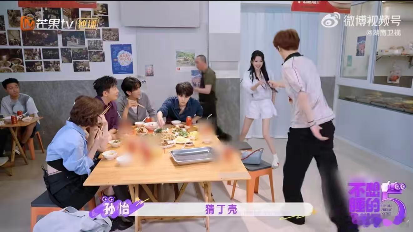 孙怡黄明昊比赛吃折耳根不想睡的星期五群像 综艺搞笑对局，孙怡黄明昊猜拳比拼折耳根