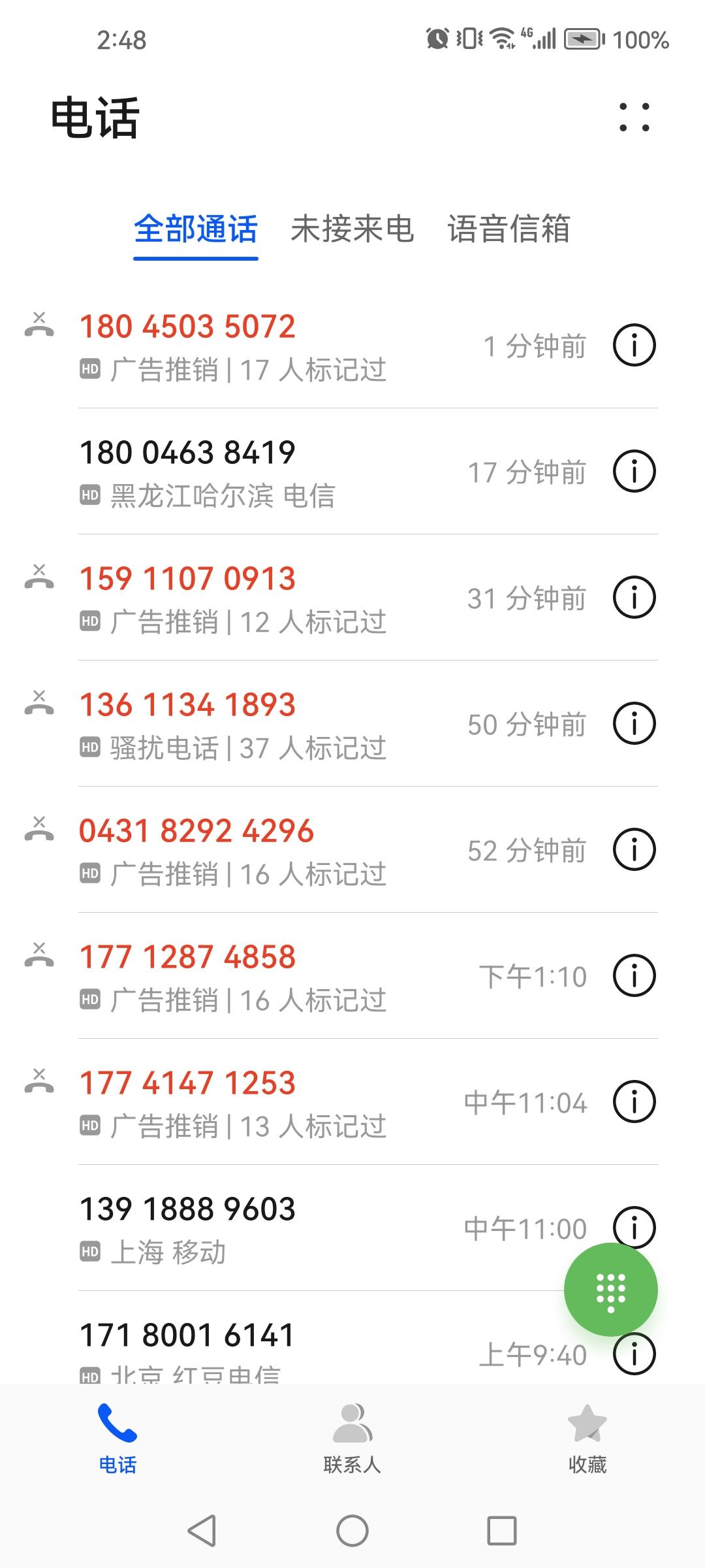 别管是几大运营商，目前的情况就是这样的。