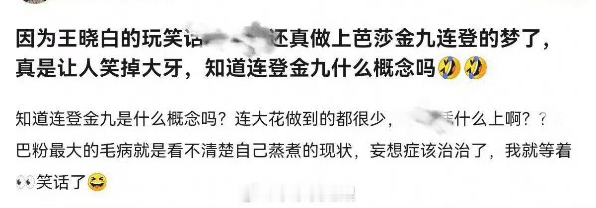 回旋镖来了《知道连登金九什么概念吗》 ​​​巴粉想要巴粉得到✌迪丽热巴美美的连庄