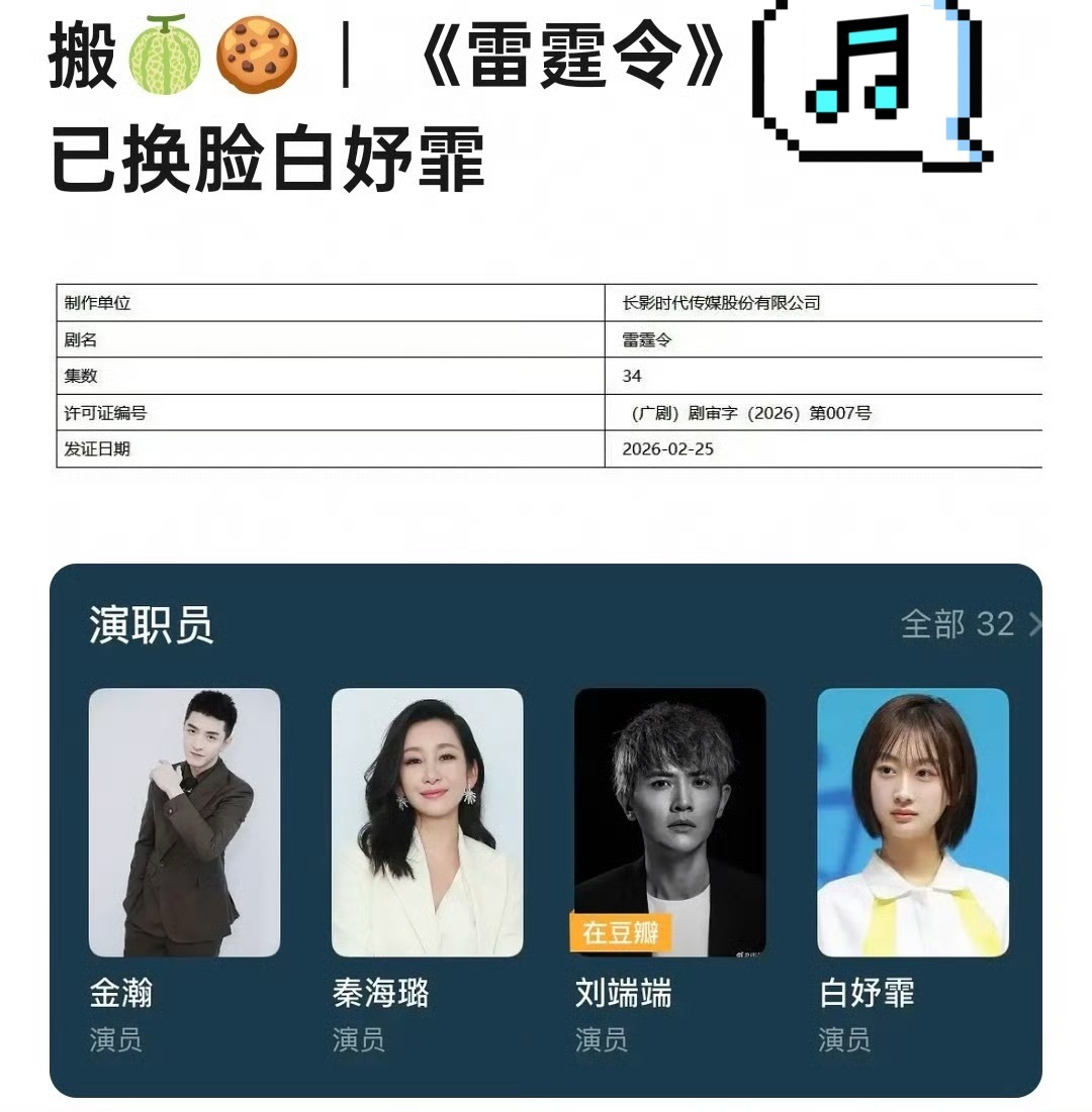 恭喜这部剧重见天日🎉 