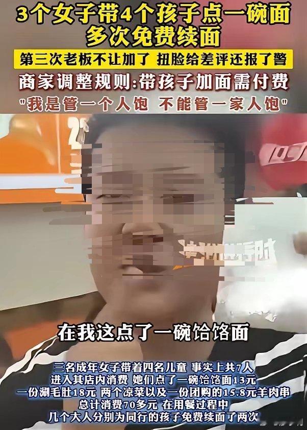 续面老板疑似翻车这件事把网友搞糊涂了，反转又反转，反正总有一方是错的，不是顾客就