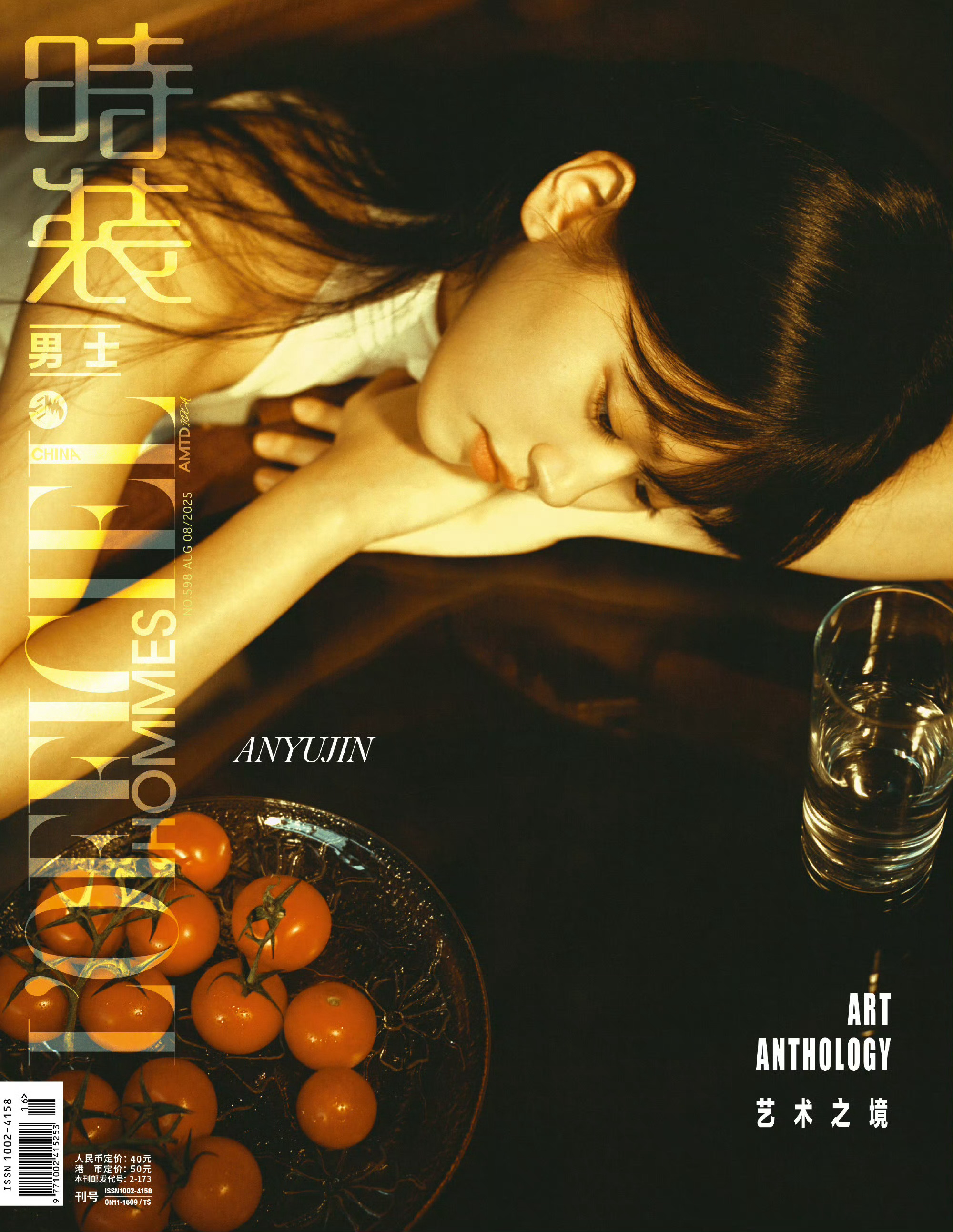安宥真 x L'OFFICIEL Hommes China August 202