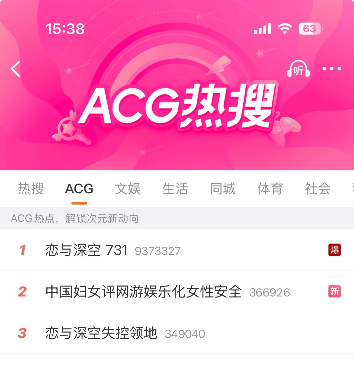 恋与深空，你这辈子有了 