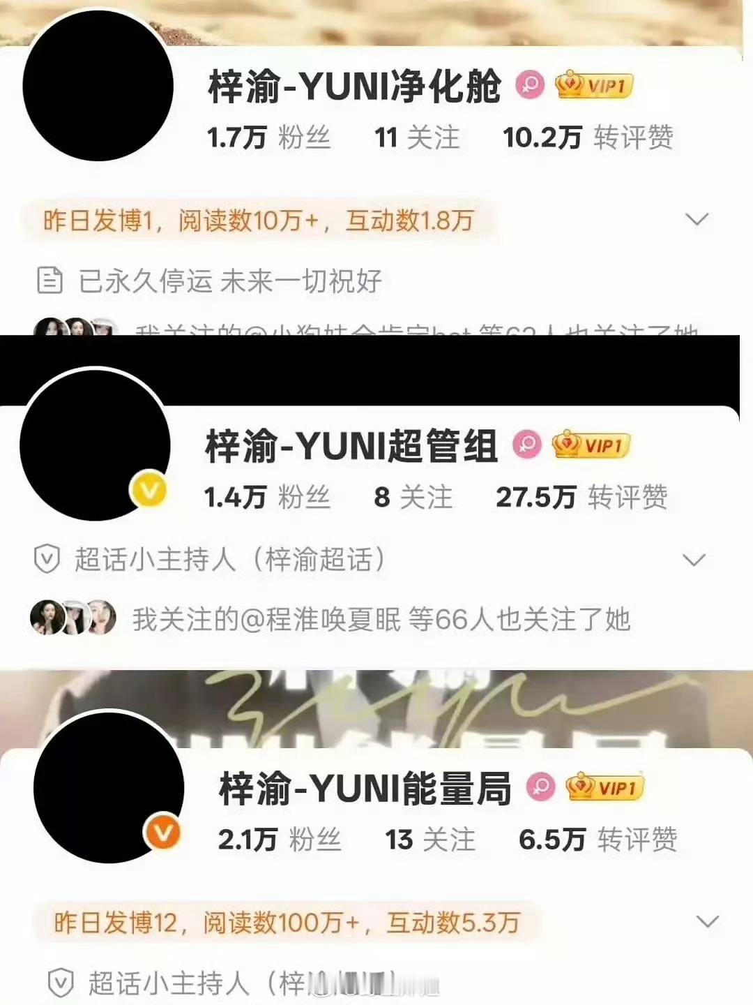 梓渝后援会跑路了，可是怎么各个职能组也跑了？ ​​​