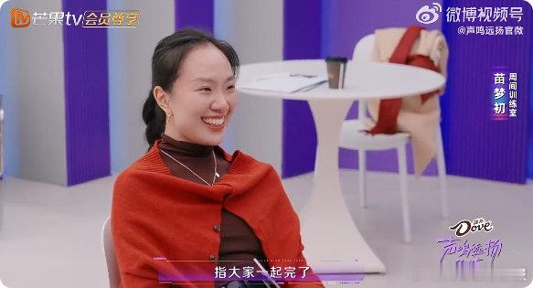 苗梦初firework就是天选苗梦初说《Firework》是天选曲目，还要编排舞