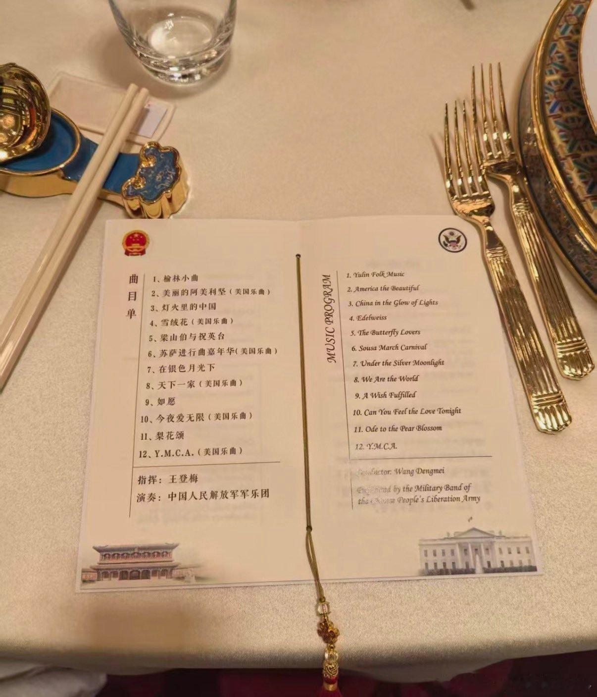 晚宴的压轴曲目是《Y.M.C.A.》海外新鲜事海外新鲜事川普访华