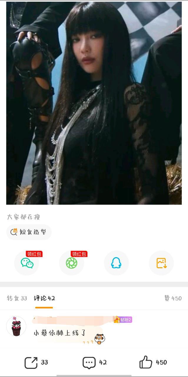 恭喜你啊蔡依林 ​​​
