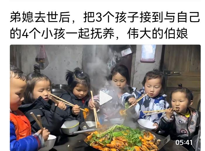 弟媳走后，她把3个娃接回家，和自己4个孩子挤在一张桌上吃饭
 
弟媳意外去世后，