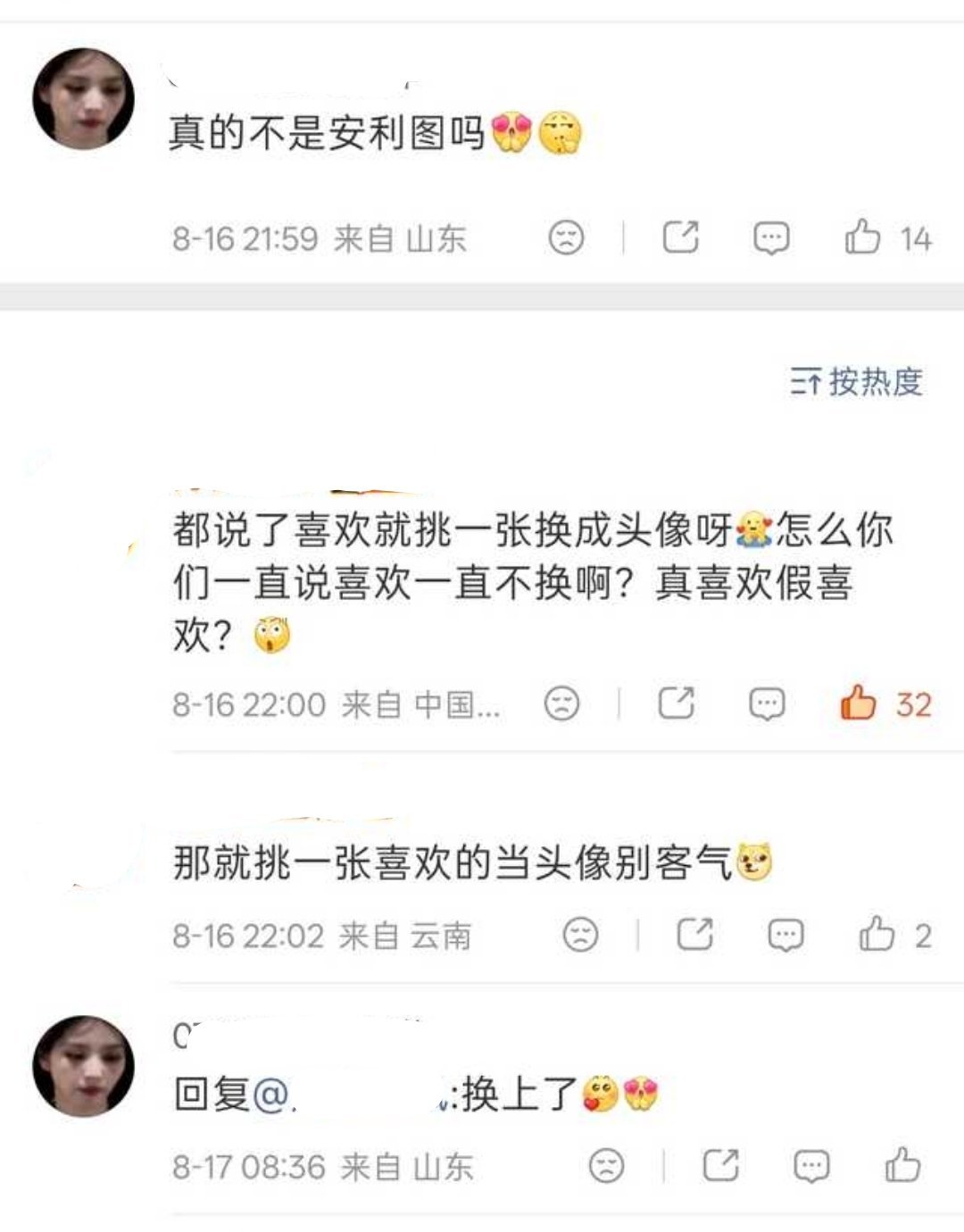 舔毛眼一闭脖子一伸就换上了心里充满无限感动，一切都是为了姐姐❤️ 