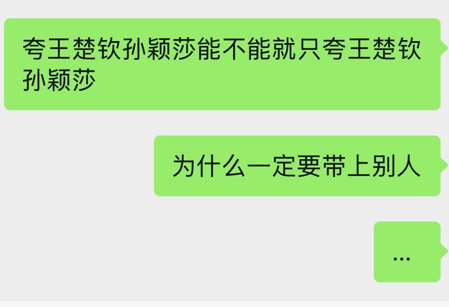 没有夸别人的义务 跟他们的关系是。。。 