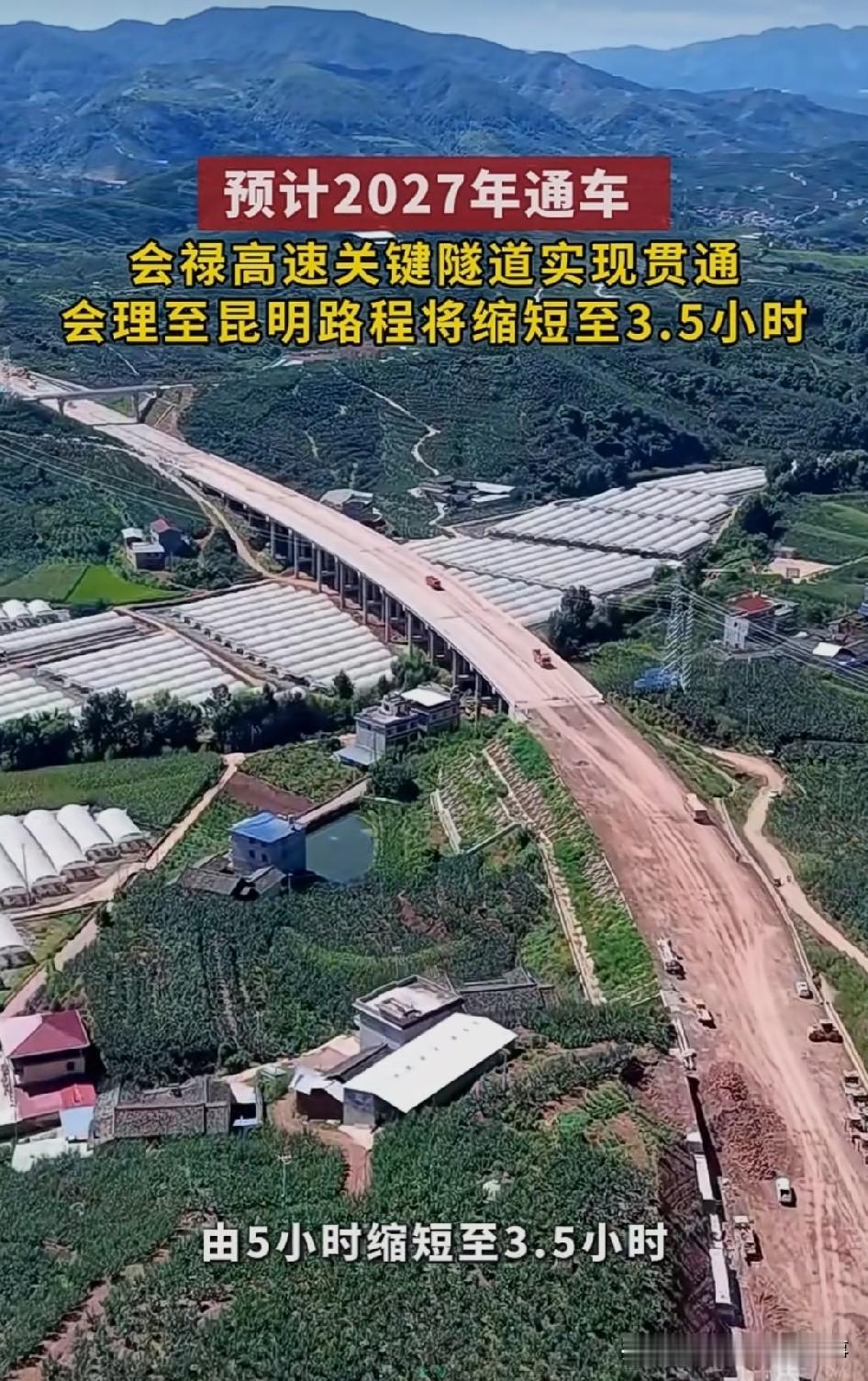 之前从会理开车去昆明，哪怕全程不堵车也要6个多小时，遇到节假日京昆高速永仁段大堵