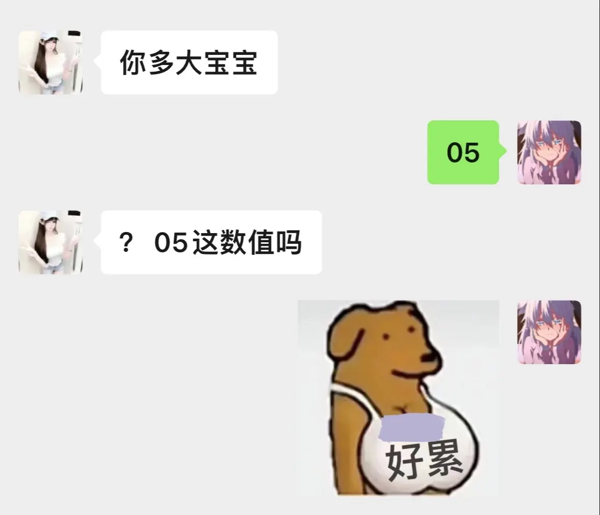 这对吗。