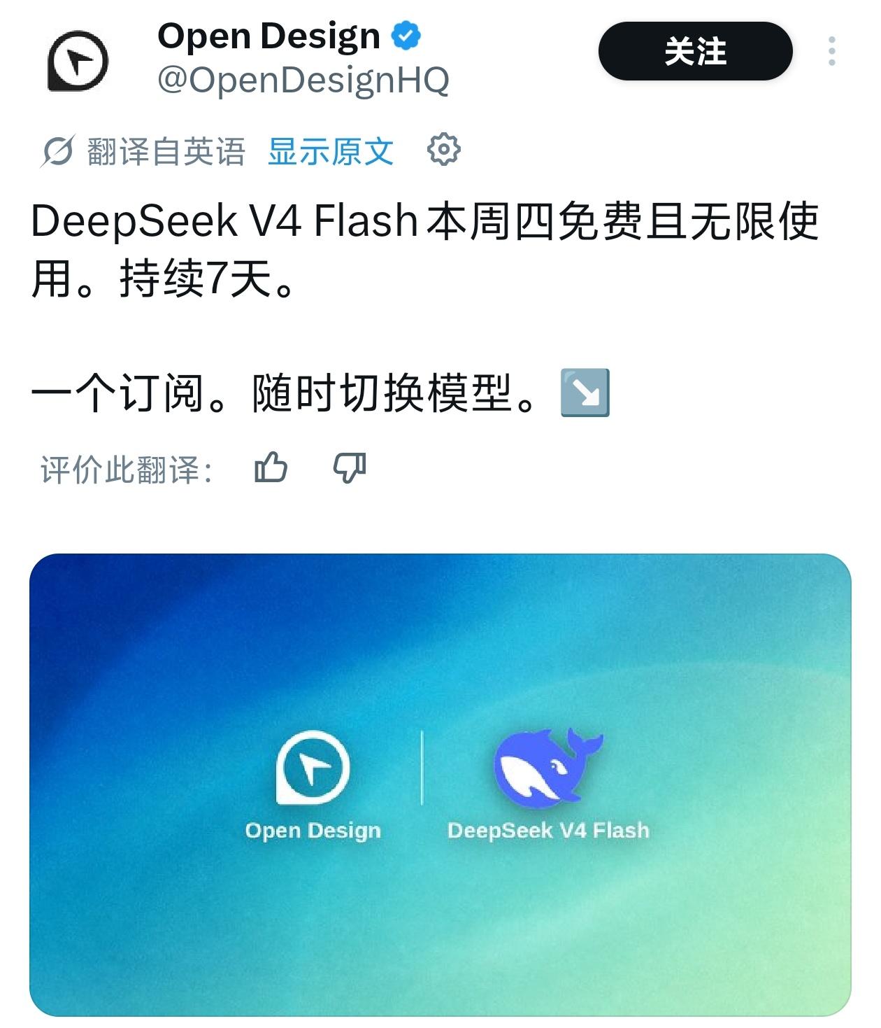 AI时代的“送鸡蛋”

由于deepseek的价格太便宜，部署成本低，全球越来越