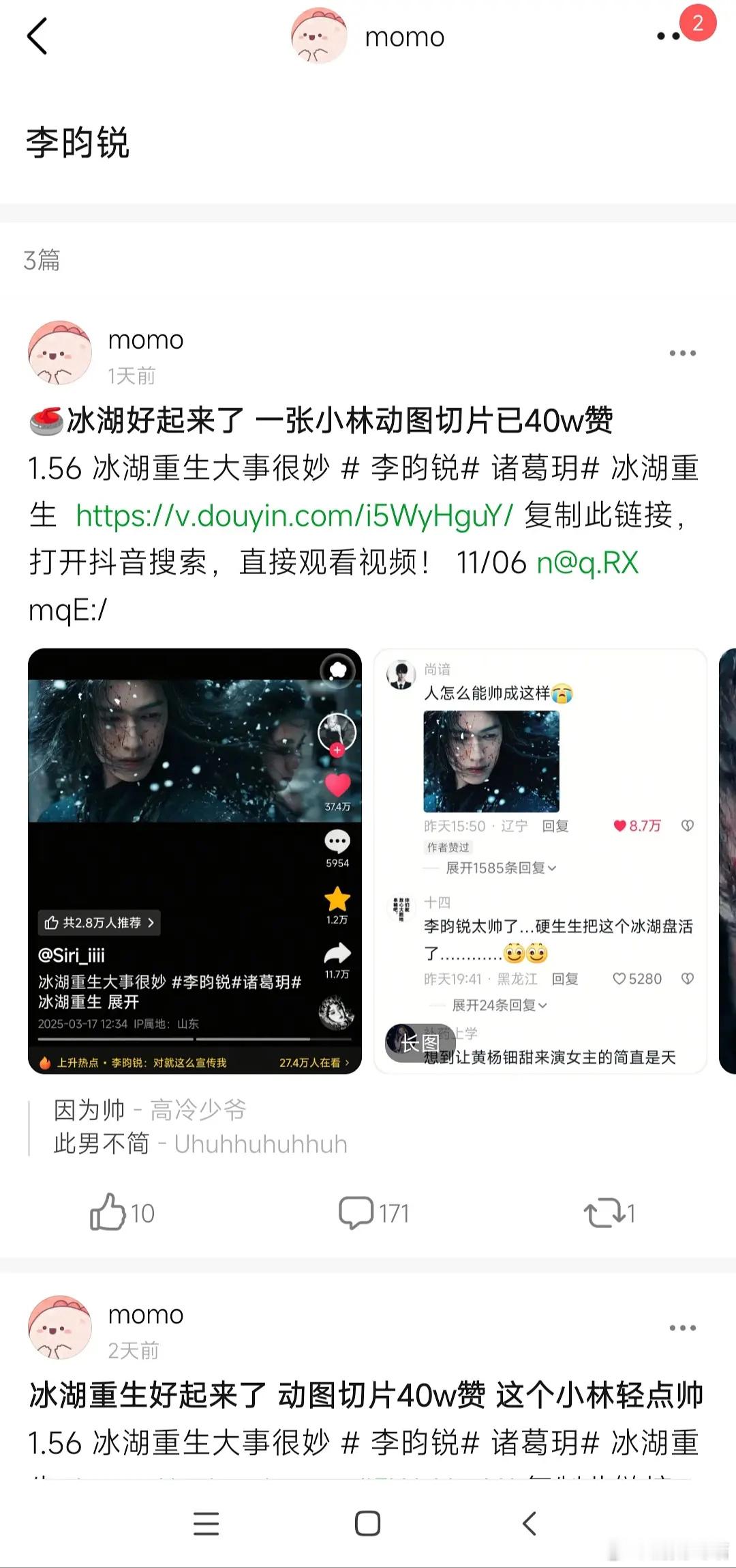 李昀锐内场帮孟子义提裙摆该说不说，林丝确实跟李昀锐一样上不了什么台面.ggz吹逼