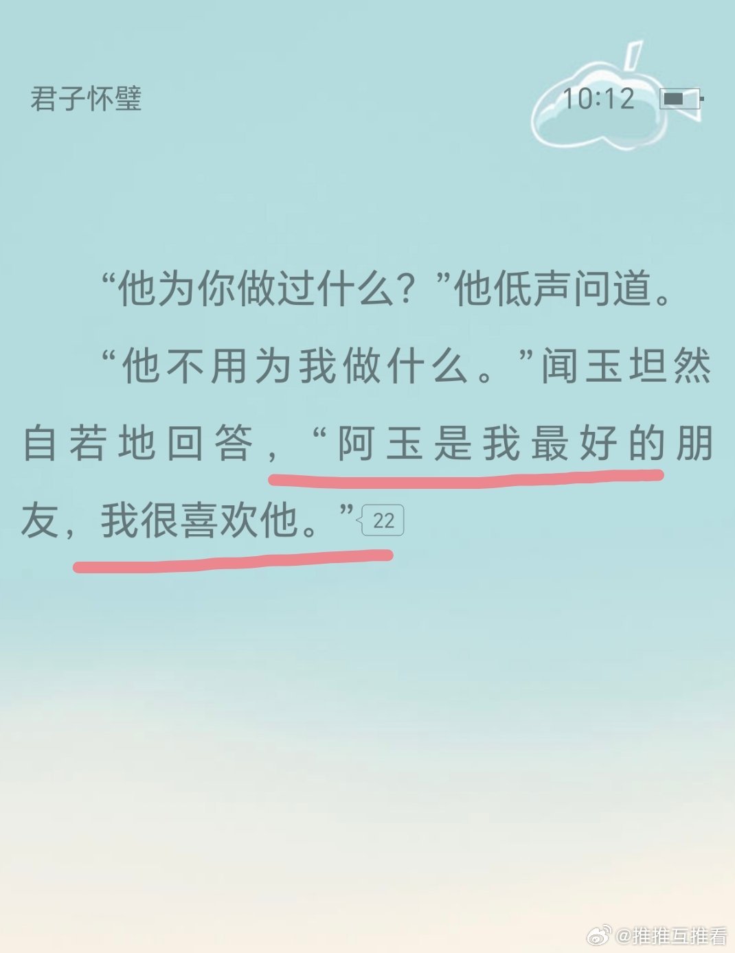 太暖了，我要是有一个女主这样的朋友，做梦都会笑醒[送花花] ​​​
